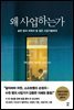 왜 사업하는가