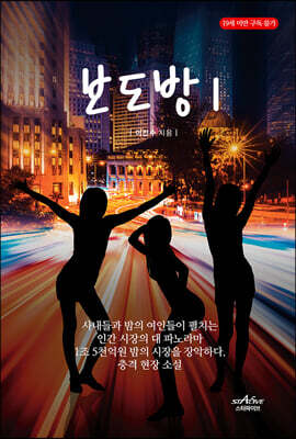 보도방 1