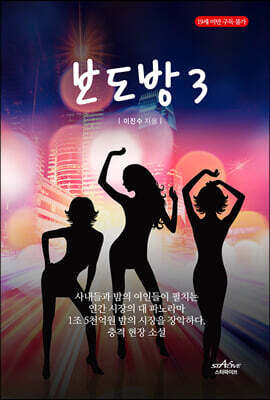 보도방 3