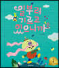 일부러 기르고 있으니까