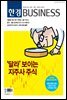한경 BUSINESS 1343호