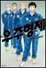 [대여] 우주 형제 39권