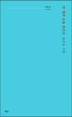 만 개의 손을 흔든다