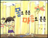 몸도 튼튼 마음도 튼튼