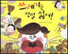 쓰레기는 정말 싫어
