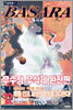 바사라 완전판 12권