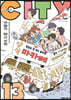 시티(CITY) 13