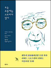 모든 주름에는 스토리가 있다