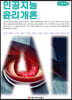 인공지능 윤리 개론 (큰글씨책)