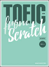 TOEIC from scratch 실전편