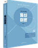 2022 통신이론