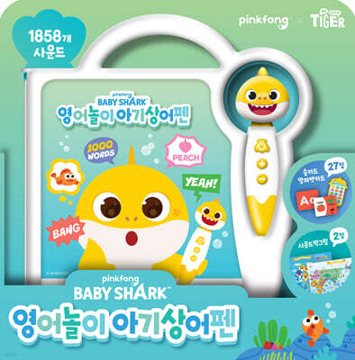 핑크퐁 영어놀이 아기상어펜