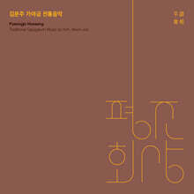 김문주 - 평조회상