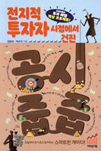 공시줍줍