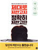 제대로 저탄고지 정확히 저탄고단