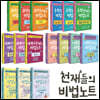 천재들의 비법노트 16권 세트