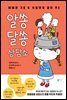 알쏭달쏭 상담소
