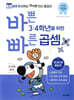 바쁜 3,4학년을 위한 빠른 곱셈