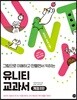 유니티 교과서