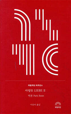 사랑 2