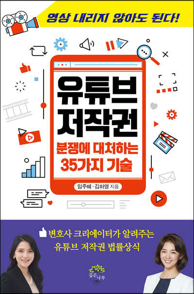 유튜브 저작권