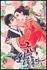 궁녀, 왕을 품다 3권