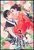 궁녀, 왕을 품다