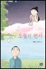오월의 편지