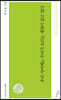 우리 사이에는 우리가 모르는 계절이 살고 있다