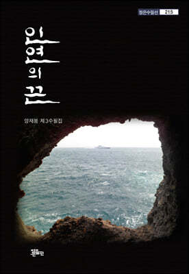 인연의 끈