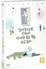 집에 돌아오면, 언제나 아내가 죽은 척을 하고 있다 (1Disc)