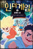 인 더 게임 4