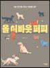 올 어바웃 퍼피
