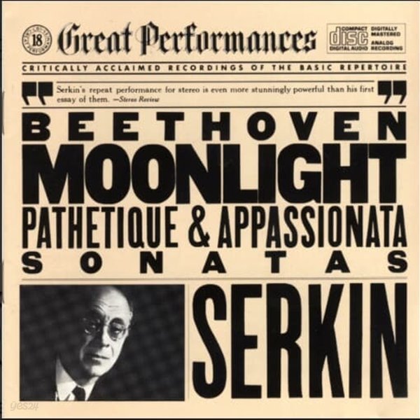 Beethoven : Rudolf Serkin -  Plays Beethoven (일본반)