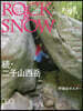 ROCK&SNOW  93