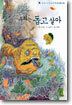 우리는 돕고 살아