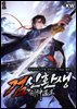 검신환생