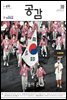 공감 619호