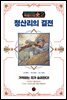 청산리의 결전