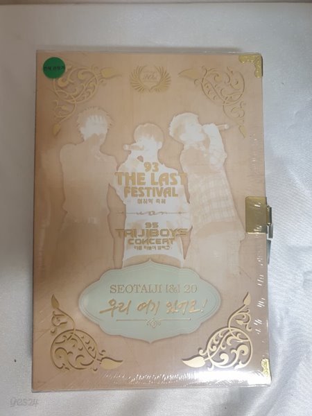 미개봉 [DVD] SEOTAIJI(서태지) - SEOTAIJI [&amp;] 20: 우리 여기 있어요