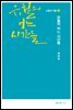 유월의 어느 시간들