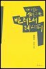 반려도서 레시피