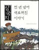 삼국지