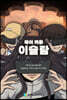 하이카툰 이슬람