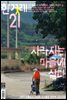 한겨레21 1378호