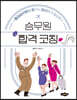 승무원 합격 코칭