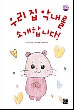 우리 집 막내를 소개합니다!