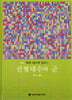 선형대수와 군