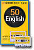 50 English