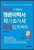 영문이력서 자기소개서 에지있게 써라